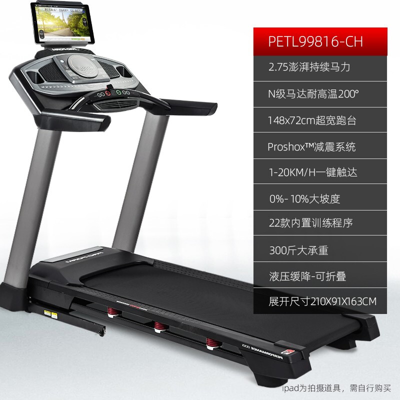 愛(ài)康跑步機(jī)